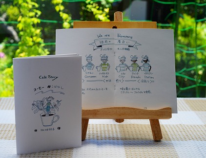 鎌倉りっしん洞こだわりのスペシャルティ珈琲ギフト+珈琲絵本付