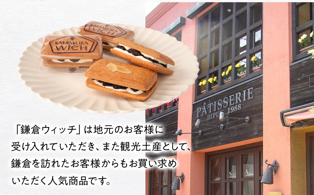 鎌倉ウィッチ「鎌倉ウィッチ（ラムレーズン） 30個入」●