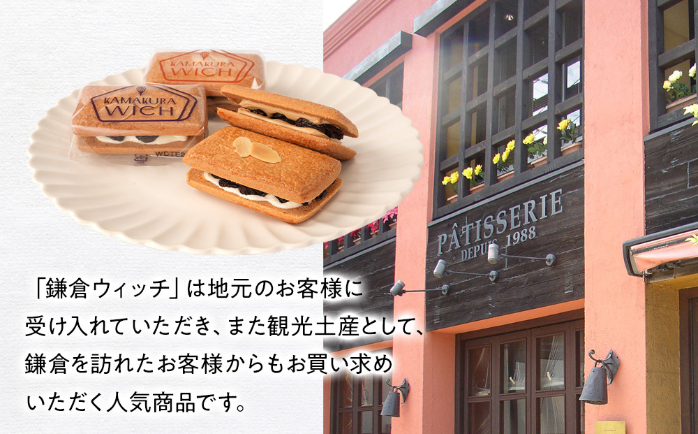 鎌倉ウィッチ「鎌倉ウィッチアソート 20個入（ラムレーズン 10個・コーヒー 10個）」