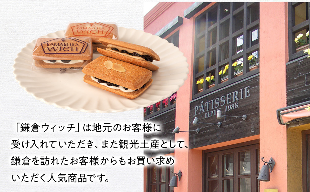 鎌倉ウィッチ「鎌倉ウィッチ2種＆ケーク・オ・ショコラセット」
