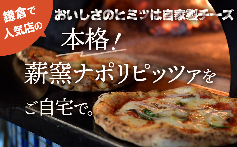 【BeBe】自家製チーズの冷凍ピッツァ 贅沢な6枚セット