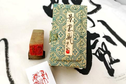 本格的な篆刻印　～20ｍｍまで角印のみ