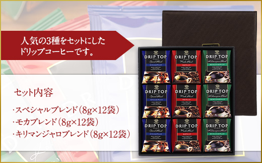 鎌倉工場 焙煎！老舗ロースター 　ドリップコーヒーセット | コーヒー 老舗  ドリップバッグ 厳選ブレンド 人気 おすすめ カフェ 珈琲 ドリップ 送料無料 神奈川 鎌倉