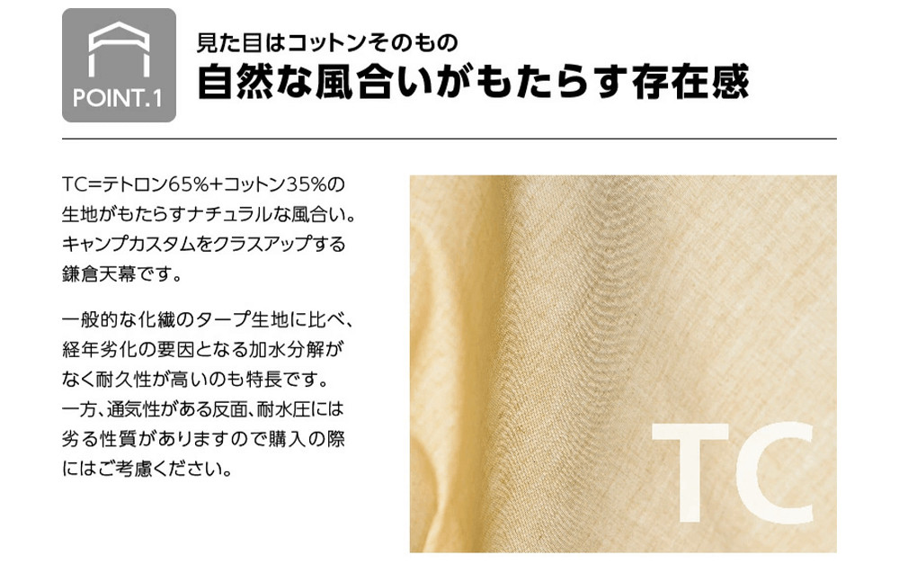 【鎌倉天幕】CAMP CUSTOM 220TC タープ (天幕のみ)  KTM220 