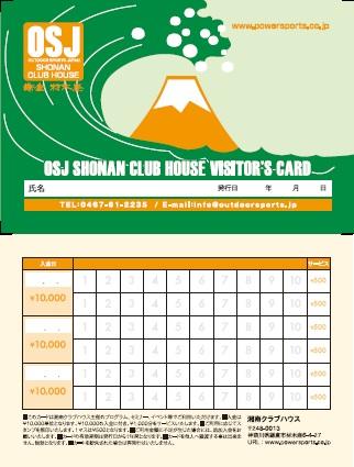 OSJ SHONANCLUB HOUSE VISITORS CARD
