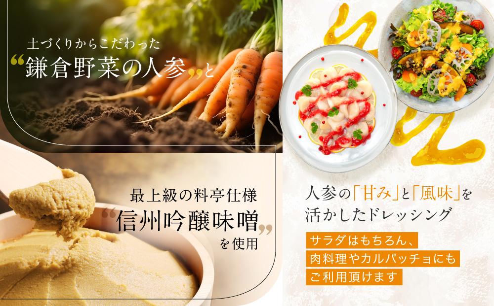 【鎌倉野菜】人参ドレッシングセット150ml×4本（YELLOW・PINK）【鎌倉の農家が土づくりからこだわった】 | 調味料  無添加 野菜 ドレッシング  農家直送 カラフル 人気 おすすめ ヘルシー サラダ用 ギフトセット 食卓応援 おしゃれ 送料無料 ふるさと納税 神奈川 鎌倉