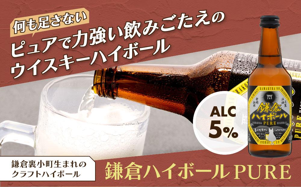 鎌倉ハイボールPURE 6本セット