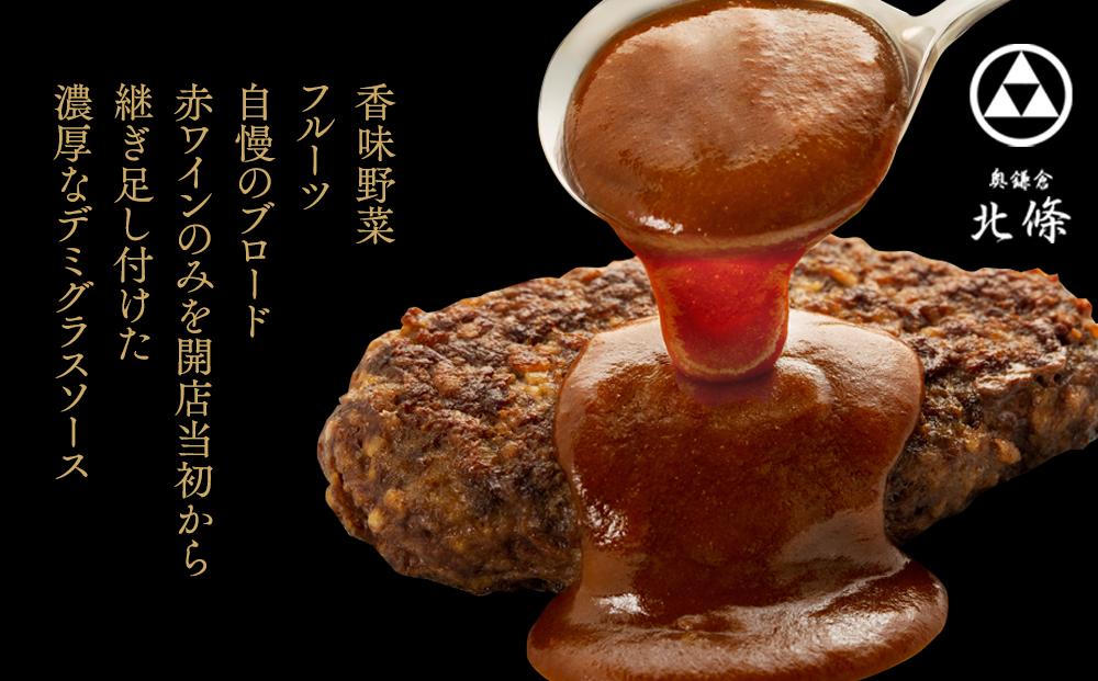 葉山牛ハンバーグ