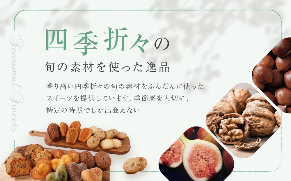 ル・ミリュウ鎌倉山「焼き菓子詰め合わせ10個」 | お菓子 焼き菓子 詰め合わせ セット 人気 おすすめ スイーツ ギフト プレゼント 送料無料 神奈川 鎌倉