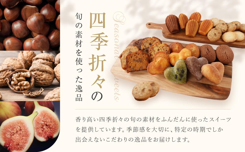 ル・ミリュウ鎌倉山「焼き菓子詰め合わせ15個」 | スイーツ 焼き菓子 詰め合わせ 人気 おすすめ クッキー マドレーヌ 洋菓子 ギフト プレゼント 手土産 送料無料 神奈川 鎌倉