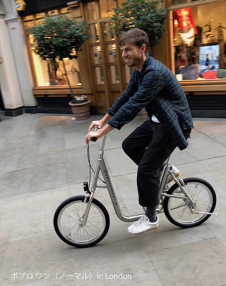 ポプロワン（ノーマル）【自転車】