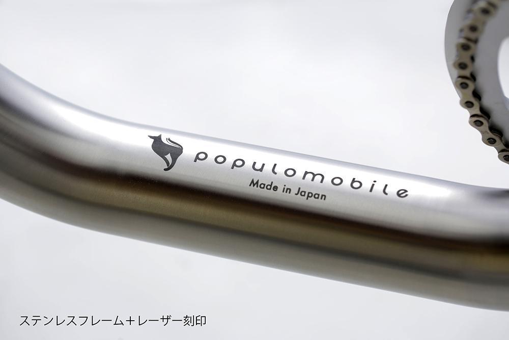 ポプロスマイル（リアキャリア＋バスケット付）【自転車】