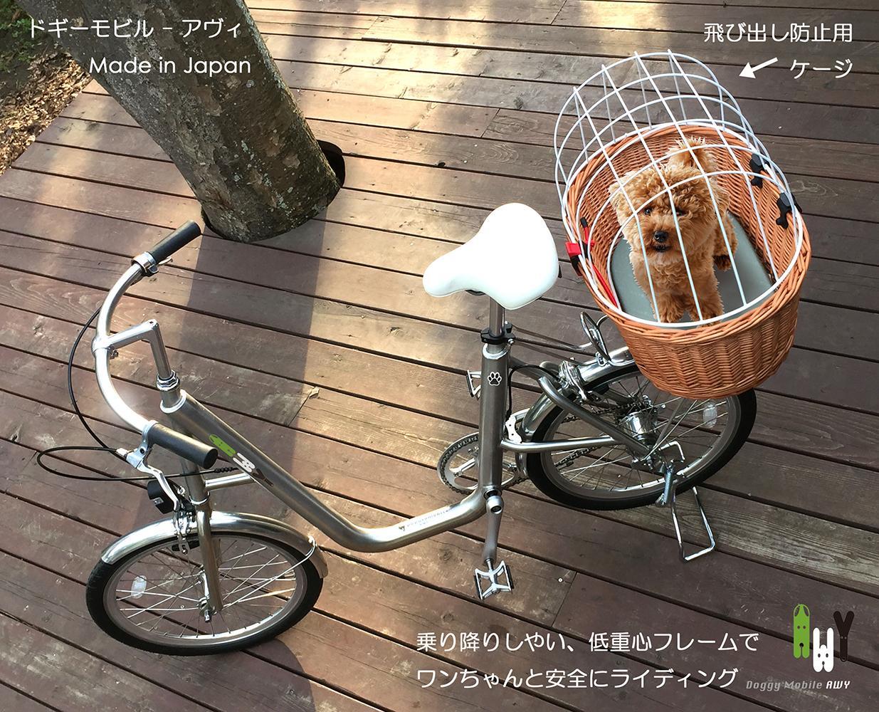 AWY (アヴィ)　20インチ　自転車