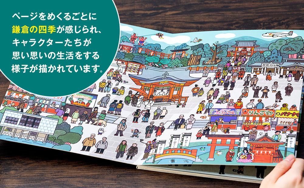 鎌倉ウィンメルブック | 書籍 地元出版 魅力紹介 本 人気 おすすめ 観光 歴史 文化 読み物 ギフト プレゼント 送料無料 神奈川 鎌倉