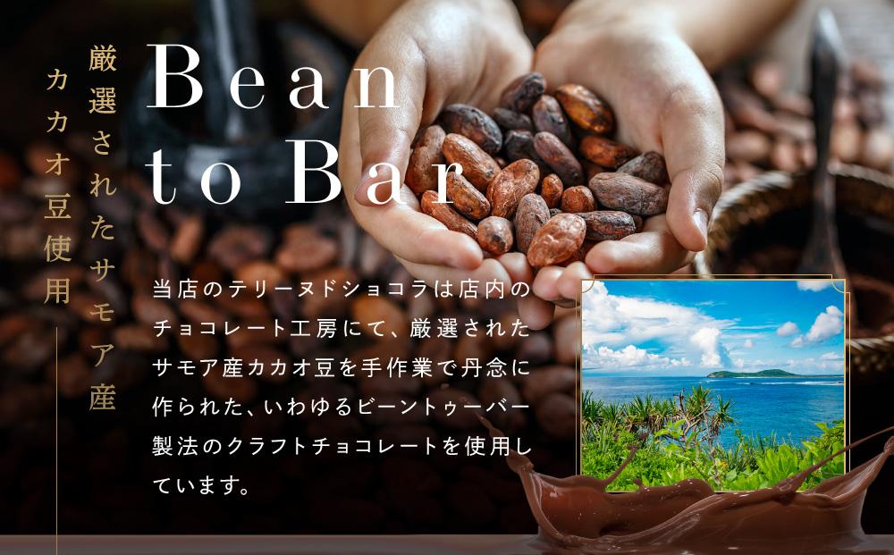  ビーントゥーバー テリーヌドショコラ（サモア） | スイーツ チョコレート テリーヌ 人気 おすすめ 濃厚 サモア  手作り ギフト プレゼント 送料無料 神奈川 鎌倉