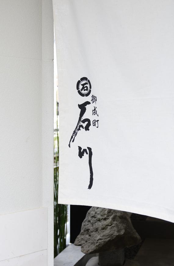 鎌倉御成町石川　鎌倉市ふるさと納税オリジナルすきやき御前 ランチ１名様お食事券 | 食事券 名店 すきやき ランチ 和食 高級 人気 おすすめ 送料無料 神奈川 鎌倉