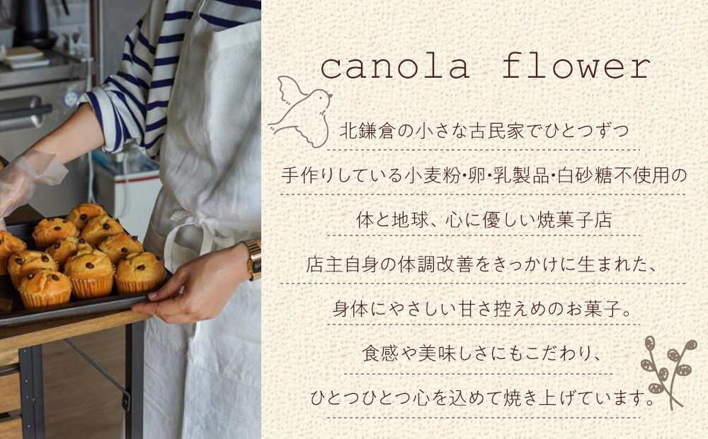 グルテンフリー＆ヴィーガン canola flower マフィン20個詰合せセット【ギフト包装無し】