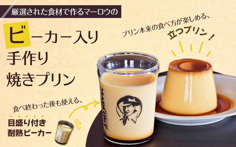 鎌倉ビーカー北海道フレッシュクリームプリン（3個）とカスタードプリン（3個）セット ｜ スイーツ デザート プリン ぷりん 贅沢 菓子 おかし クリーム カスタード 食品 人気 おすすめ セット 手作り 詰め合わせ 詰合せ 食べ比べ 送料無料 鎌倉 神奈川