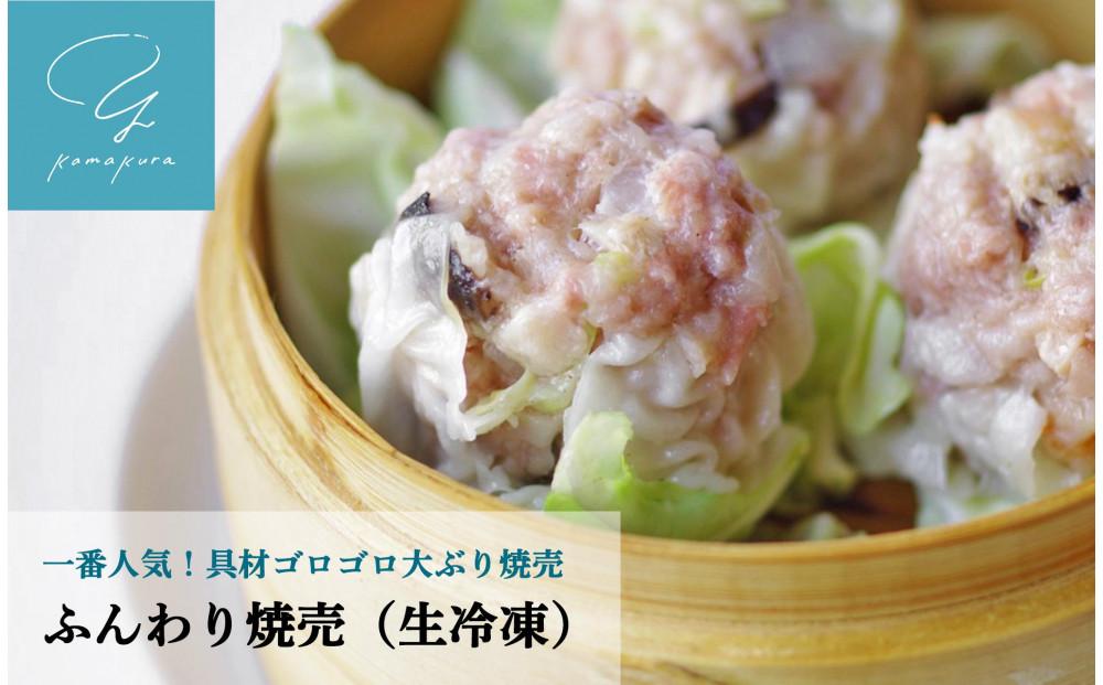 大人気！点心４種【ふんわり焼売(６ヶ入) もち米焼売(６ヶ入) しいたけ焼売(６ヶ入）海老水晶蒸し餃子(６ヶ入)】と肉団子の黒酢炒め・上海手羽中煮詰め合わせ