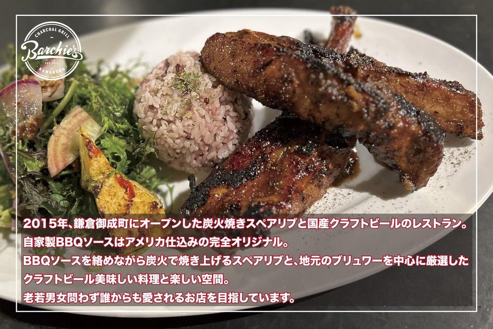 【TVで紹介されました】炭火焼きBBQスペアリブ真空パック　360g（2～3本入り）×2パック | 肉 スペアリブ 炭火焼き BBQ 真空パック 人気 おすすめ 肉料理 おかず セット ギフト 送料無料 神奈川 鎌倉	