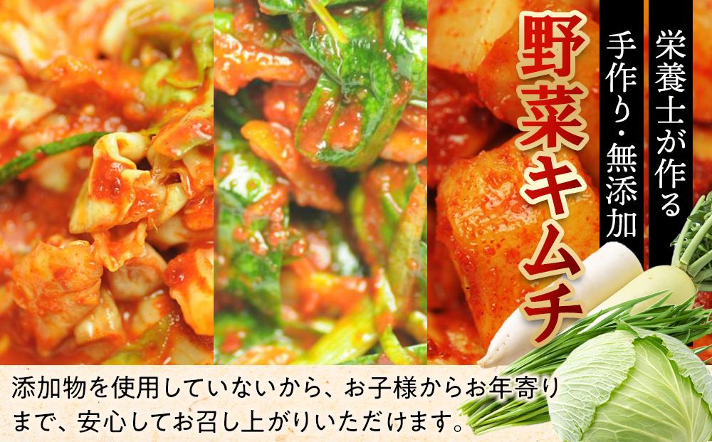 栄養士が作る・野菜キムチ盛り合わせ1.4kg