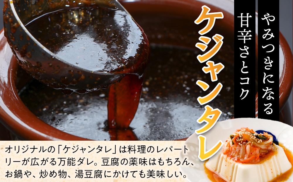 栄養士が作る「無添加ぶっかけＢＯＯさんケジャンタレ・チゲみそセット」