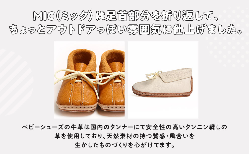 ファーストシューズキット　MIC　【レッド】名入れプレート付き