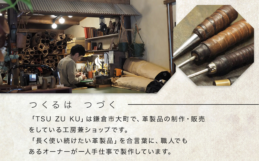 ちいさな牛革L字財布「friend」ふるさと納税限定「TSU ZU KUコースター」