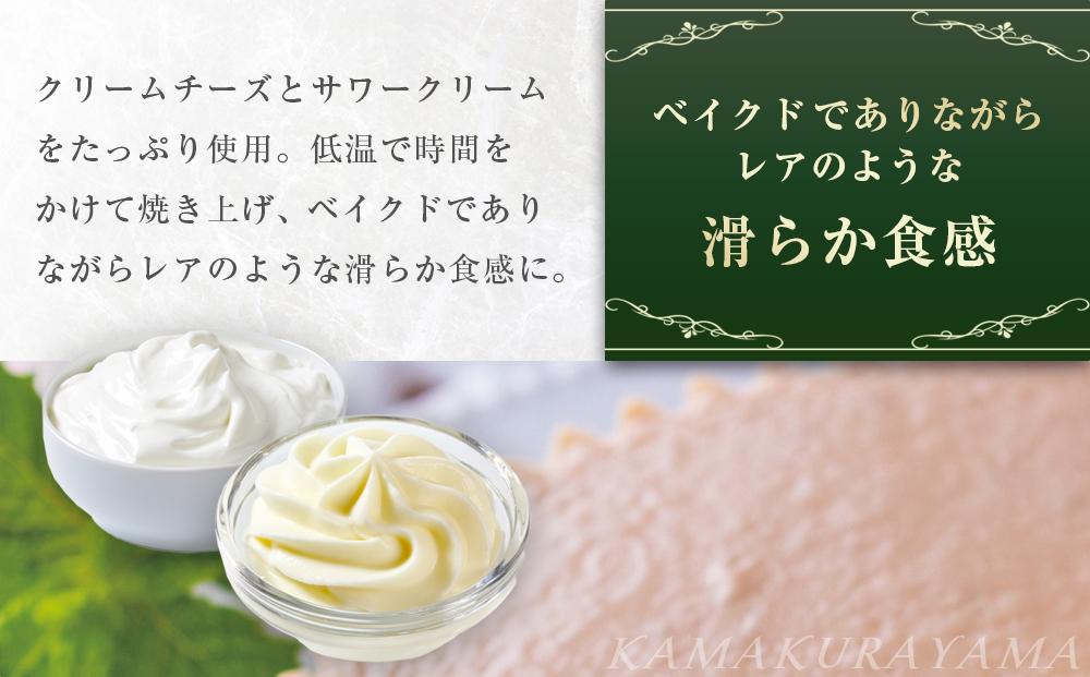 鎌倉山 チーズケーキ詰合せ | スイーツ チーズケーキ 詰め合わせ セット 人気 おすすめ 洋菓子 手作り スイーツギフト プレゼント 濃厚  送料無料 神奈川 鎌倉