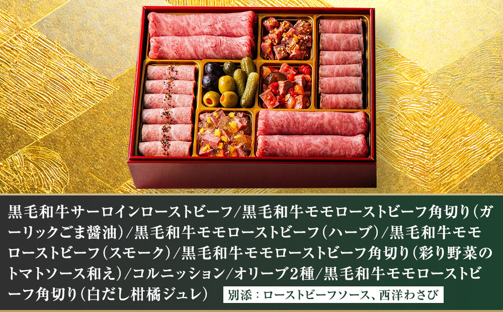 鎌倉山 洋風二段重おせち ｜ おせち おせち料理 お節 人気 冷蔵 洋風  肉おせち 洋風おせち お肉 二段重 冷蔵おせち 神奈川 鎌倉市