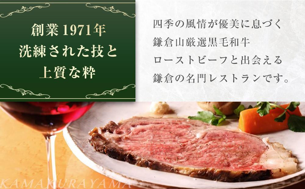 鎌倉山 洋風オードブルおせち