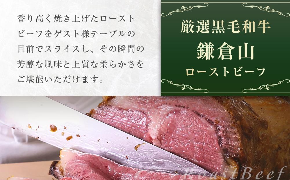 【お食事券】30,000円相当『ローストビーフの店鎌倉山本店』 ｜ 食事券 チケット 食事 旅行 観光 肉 ローストビーフ お肉 にく 牛肉 人気 おすすめ お食事券 レストラン 高級ディナー 記念日ディナー プレゼント ギフト券 グルメ 送料無料 鎌倉 神奈川