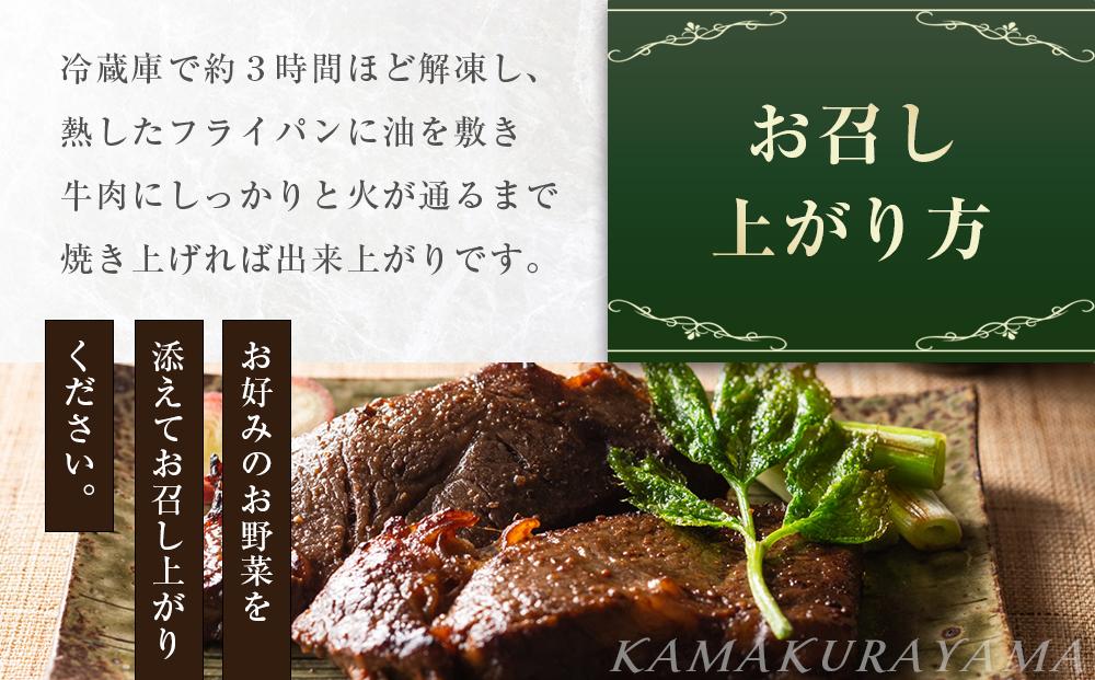 ローストビーフの店鎌倉山　黒毛和牛味噌漬け |  牛肉 黒毛和牛 レストラン 人気 おすすめ 味噌漬け 和牛 グルメ 高級 冷凍 送料無料 神奈川 鎌倉