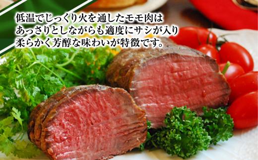 〈お歳暮ギフト〉【RB-75】ローストビーフの店鎌倉山 黒毛和牛モモローストビーフ300ｇ