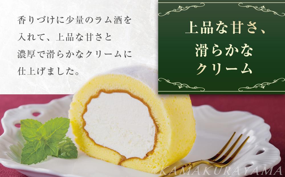 ローストビーフの店鎌倉山　純生ロールケーキ ｜ ケーキ スイーツ お菓子 おかし 洋菓子 ロールケーキ お取り寄せ クリーム 人気 おすすめ デザート ギフト プレゼント 食べ比べ ふわふわ 送料無料 神奈川 鎌倉