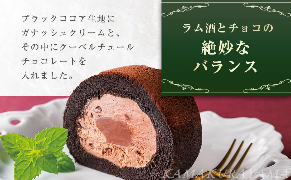 ローストビーフの店鎌倉山　生チョコロールケーキ | スイーツ ロールケーキ 生チョコ 鎌倉山 デザート お菓子 チョコレート ギフト 贈答 美味しい 人気 おすすめ 送料無料 神奈川 鎌倉