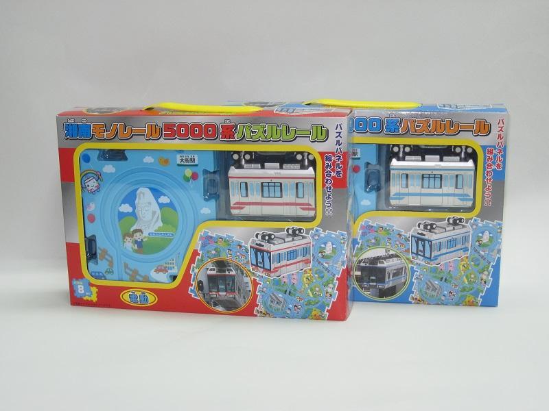 湘南モノレールプラレール+パズルレール（赤）_I