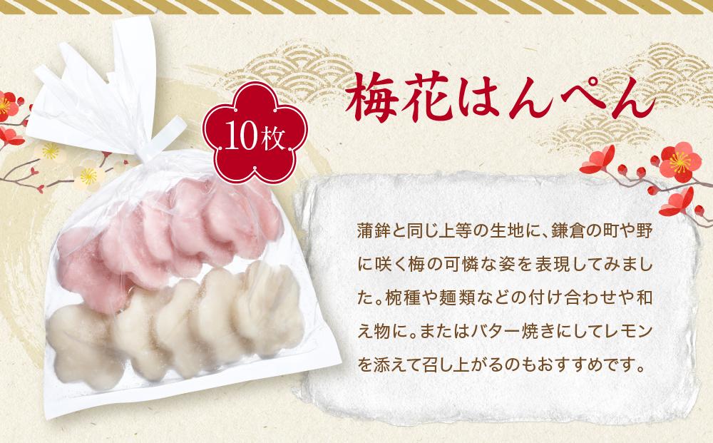 鎌倉井上蒲鉾店「笹」 ｜ はんぺん 練り物 おつまみ おでん 贈り物 ギフト 食品 料理 詰め合わせ 詰合せ ご当地 伝統 お取り寄せ 冷凍 冷凍便 送料無料 神奈川 鎌倉