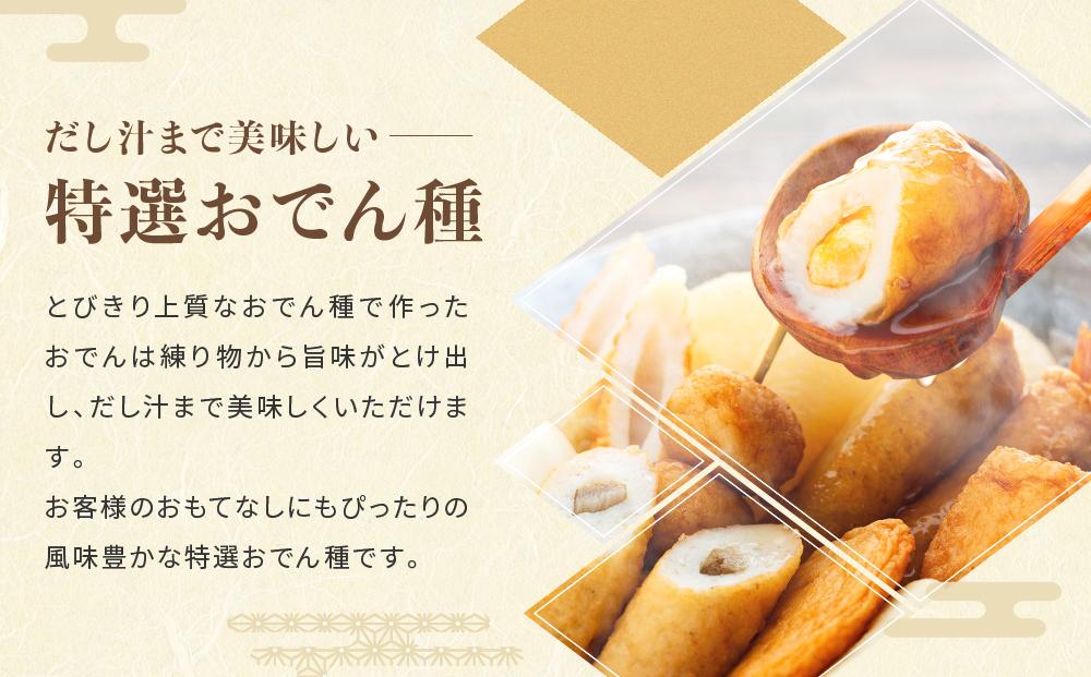 鎌倉井上蒲鉾店「かまくら風味おでん」（小） ｜ はんぺん 練り物 おつまみ おでん 贈り物 ギフト 食品 料理 詰め合わせ 詰合せ ご当地 伝統 お取り寄せ 冷凍 冷凍便 送料無料 神奈川 鎌倉