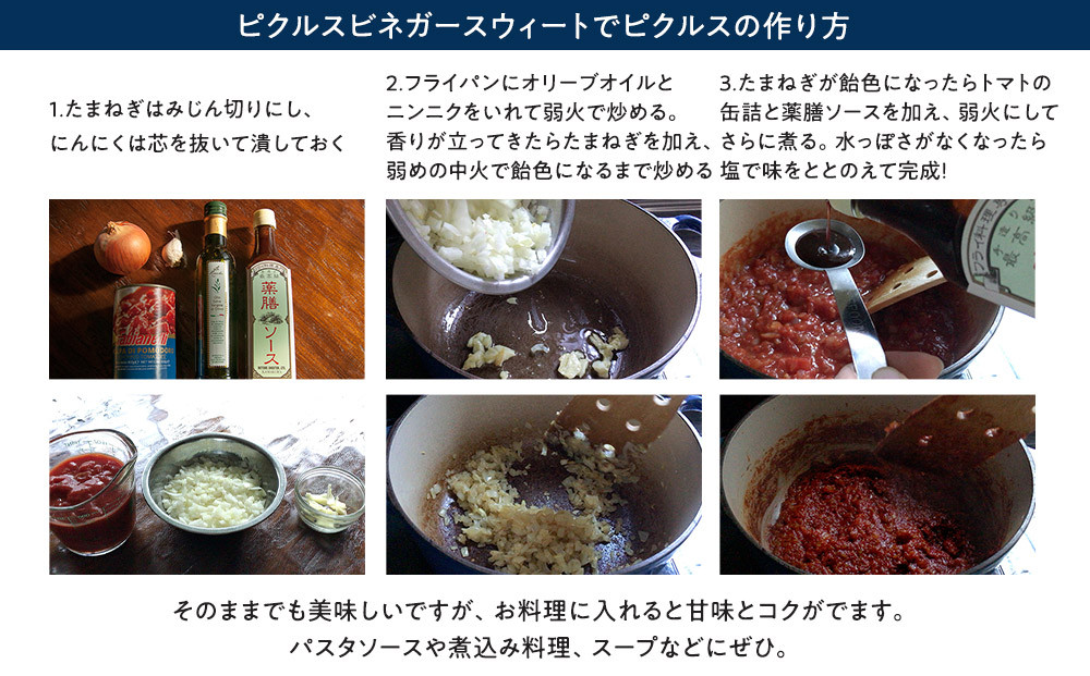 鎌倉三留商店「薬膳ソース 」６本セット | 調味料 薬膳 健康食品 ソース セット商品 料理 ヘルシー 自然食品 栄養 人気 おすすめ 送料無料 神奈川 鎌倉