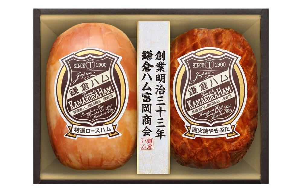鎌倉ハム富岡商会 KN-32 特選ロースハム360g・直火焼やきぶた190g ｜ ハム 肉 お肉 ロース 焼豚  やきぶた 鎌倉 贈答 ギフト 人気 おすすめ ロースハム ギフト 贈答用 お取り寄せ 高級 プレミアム 豚肉 おすすめ 送料無料 神奈川 鎌倉