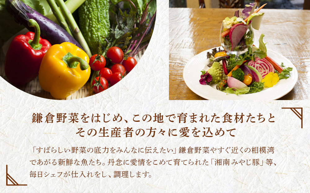 Rans kamakura ディナーペアチケット