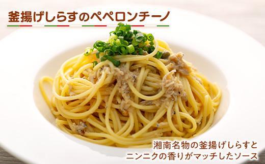  地産地消！鎌倉イタリアンのパスタソース４種各×２パック | パスタソース 食品 地産地消 イタリアン セット 人気 おすすめ 手作り ソース 4種 ギフトセット  送料無料 神奈川 鎌倉