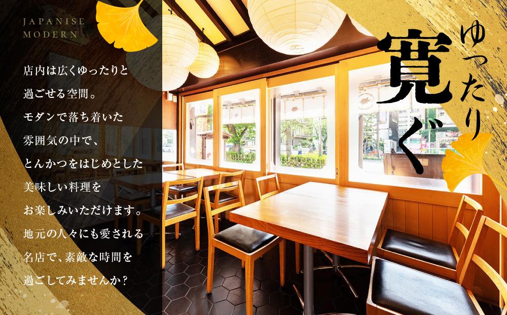 鎌倉かつ亭あら珠総本店のとんかつ定食（ペア） ｜ お食事券 食事券 チケット ペア うなぎ レストラン お店 旅行 観光 トラベル ランチ ディナー 人気 おススメ プレゼント ギフト券 グルメ 送料無料 鎌倉 神奈川