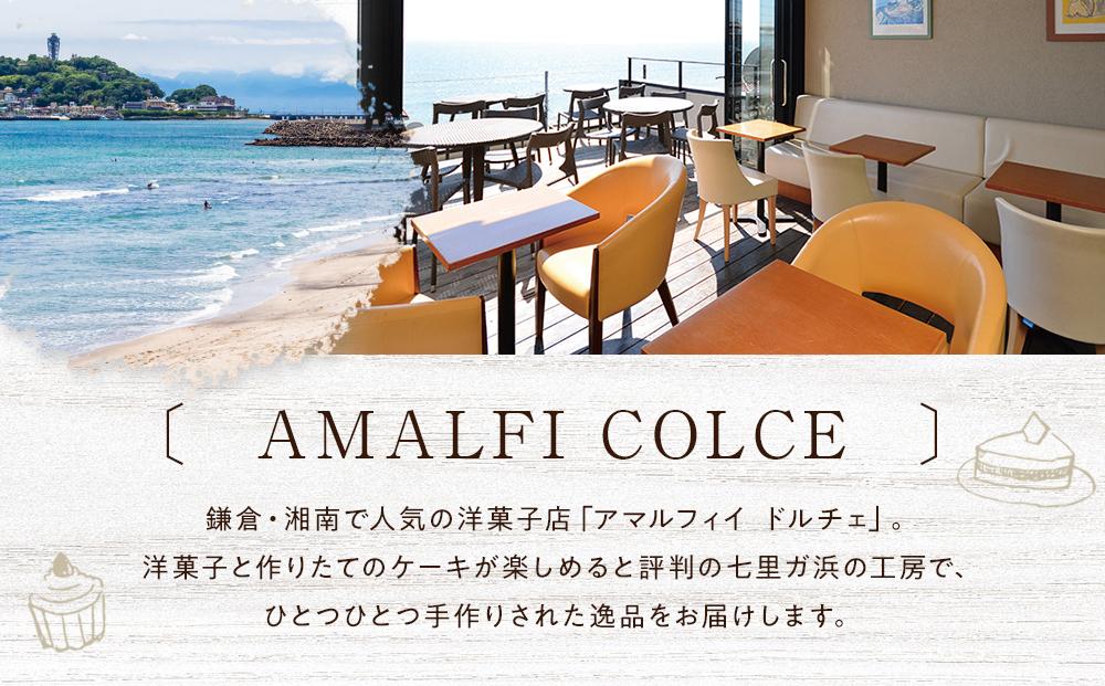 アマルフィイ　カフェのケーキセット（ペア）　選べるし～らすのお土産付き | スイーツ カフェ ケーキ セット ペア券 おすすめ デザート 洋菓子 ジェラート 送料無料 神奈川 鎌倉