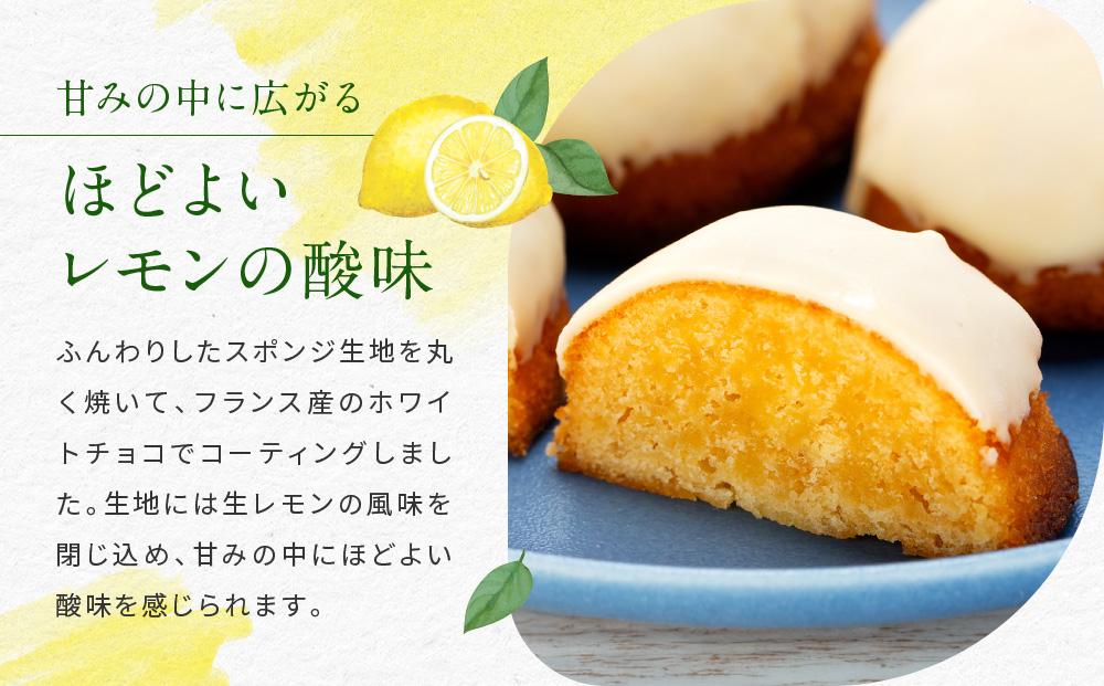 鎌倉リモーネ 10個入り | スイーツ レモンケーキ 焼き菓子 詰め合わせ 10個セット 人気 おすすめ スイーツギフト プレゼント 送料無料 神奈川 鎌倉