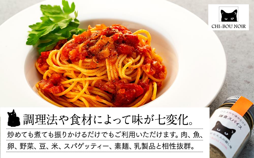 山椒ベース・天然の万能調味料「鎌倉スパイス」4本セット | 調味料 スパイス 万能調味料 人気 おすすめ セット 山椒 天然 ギフト プレゼント 送料無料 神奈川 鎌倉