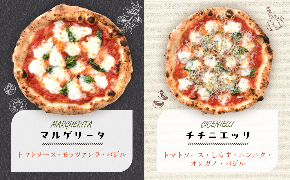 【BeBe】自家製チーズの冷凍ピッツァ 人気の4枚セット