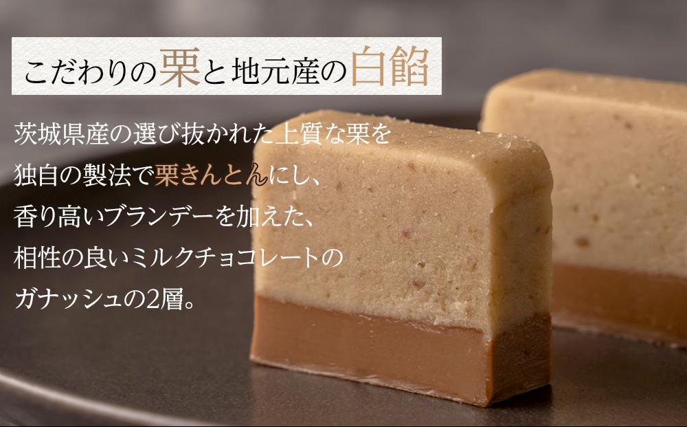 【Chocolaterie CALVA北鎌倉】栗きんとんショコラ ｜ スイーツ チョコレート デザート お菓子 洋菓子 人気 おすすめ 限定 栗 栗きんとん チョコ 高級  ショコラ プレゼント ギフト 鎌倉名物 送料無料 神奈川 鎌倉