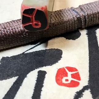 遊びのはんこ10ｍｍ角　ひらがな1～2文字、漢字1文字